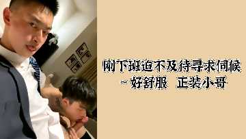 Just got off work, I can't wait to look for a comfortable suit brother.