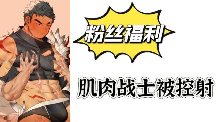 Fan Welfare Muscle Warrior Accused of Shooting