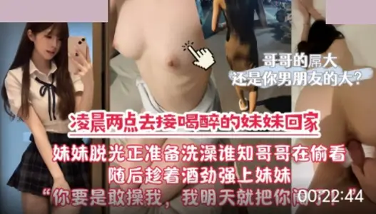 Two o'clock in the morning to pick up the drunk sister home