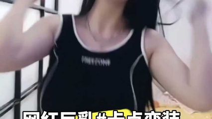 [Shake Sound Wind] Super Great contrast sexy hot dance, swinging huge tits up and down with music cards makes people stare