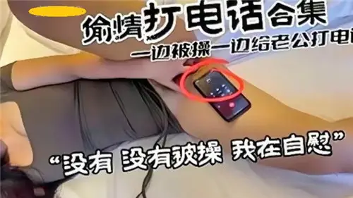 The cheating phone call collection called her husband while being fucked.