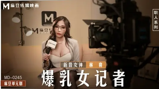 Breasty female reporter Lin Xiang