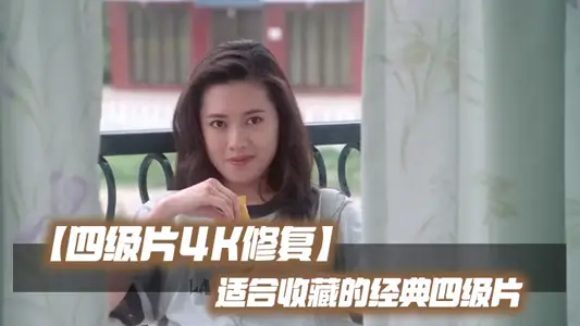 [4K Repair of Grade IV Film] Classic Grade IV Film Suitable for Collection