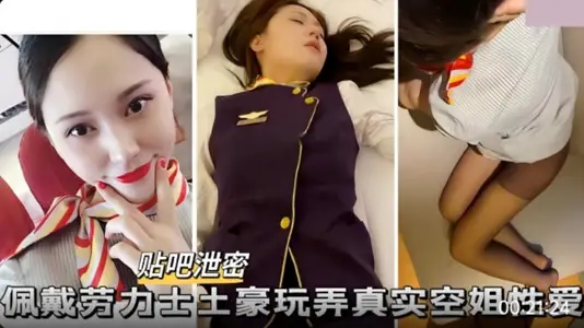 Wear Rolex Local tyrants play with stewardesses