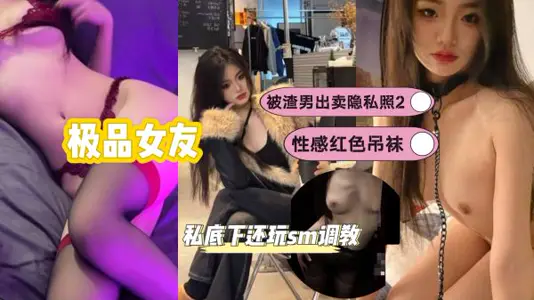 The best girlfriend was betrayed by love rat privacy photo 2