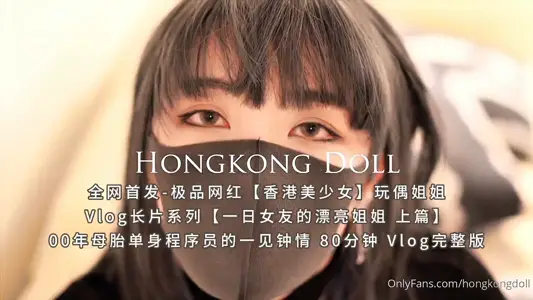 [Doll Sister] One-day Girlfriend's Beautiful Sister-Part One