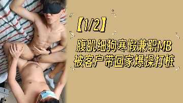 Winter vacation part-time male model 12-pack abdominal muscle fine dog was brought home by customers crazy piling straight man fell