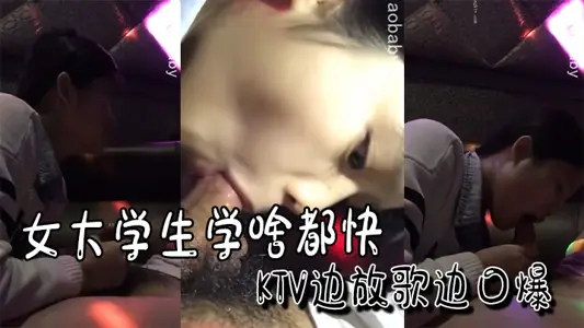 Female college students learn everything quickly KTV while singing
