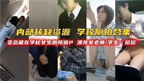School Toilet Photoshoot Collection Abnormal Hidden in School Goddess Toilet Steal Photoshoot Beautiful Female Teachers and Students