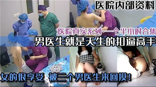 Real Department of Hospital