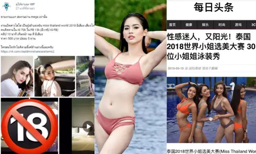 IG Net Red [jayjay_pachtara], who participated in the Miss Thailand beauty pageant, used to do external candid photography of black history outflow.