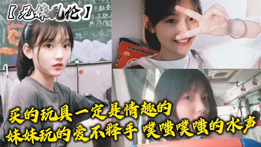 [Brother and Sister Incest] The toys bought must be interesting. My sister couldn't put it down and sniffed at the sound of water.