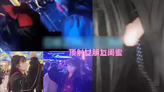 [novelty hunting] music festival top shot girlfriend best friend