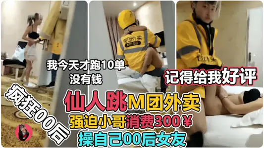 Let the little girlfriend after 00 strong take-out little brother fairy jump, little brother leave don't forget to say