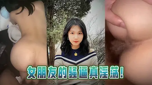 Girlfriend's slutty force is really slutty!