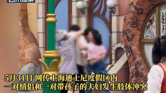 Shanghai Disney Couple Fight Full Edition Video Spread, Two Tits White and Big Very Eye-catching!