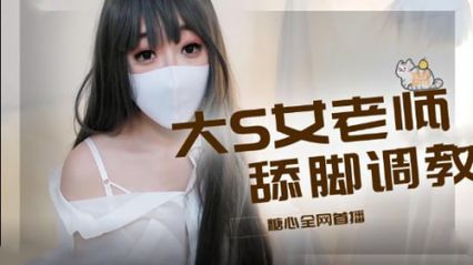 Pomelo cat Cosplay dress up to start the class, difficult black silk stockings foot to train, with foot to conquer your meat stick