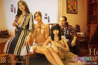 MDSR-0009-1 Ai Xi Haruka Su Yutang's best sister-in-law has no set of incest in summer