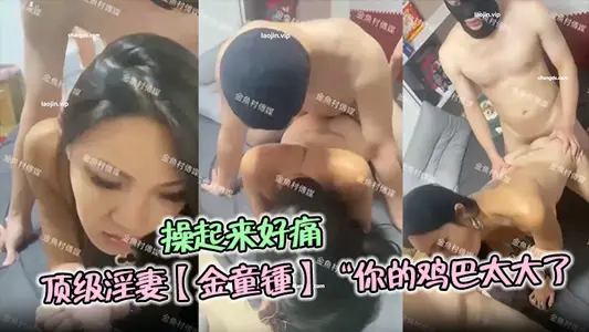 Top adulteress [Jin Tong Zhong] 