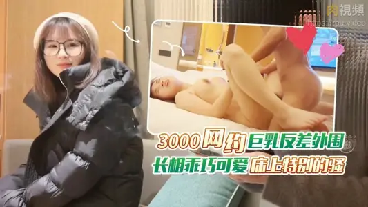 [apricot bar Lao Wang] 3000 net about giant breast contrast outside, looks cute and cute bed special SAO