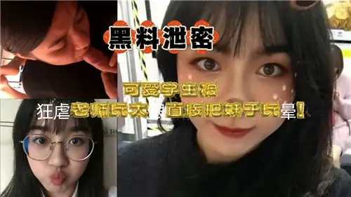 Lovely students are abused by teachers who play too much and directly make their girls dizzy.