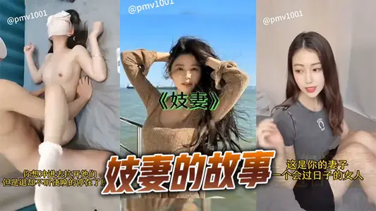 The story of a prostitute's wife