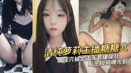 Laurie beautiful girl anchor sugar candy private video outflow, delicate powder cave by the gold owner no set of explosive exercise internal shooting, the whole network crazy spread melon eating people amazing