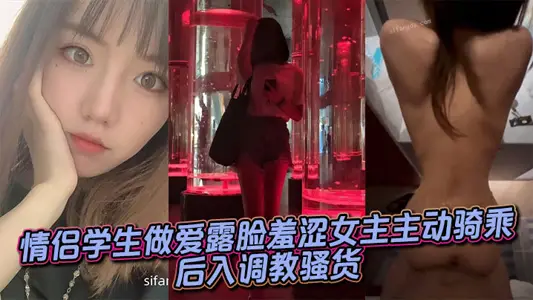 Couple students have sex, show shy, and the hostess takes the initiative to ride, and then enters to train the tart.