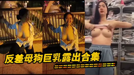 Concontrast bitch giant breasts reveal collection