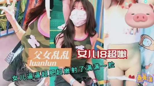 [Incest between Father and Daughter] The 18-year-old daughter was super tender and forced to shoot a full face.