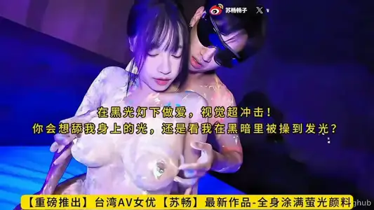CUS-2574 body covered with fluorescent pigments to have sex under black light, visual super impact Su Chang