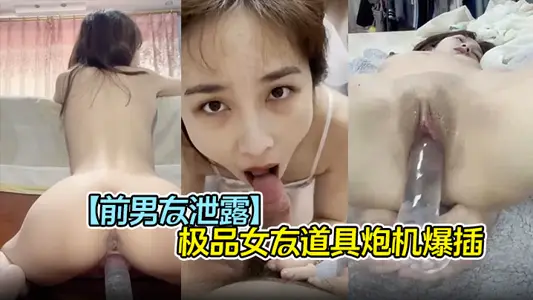 [Ex-Boyfriend Leak] Top-grade Girlfriend Prop Guns Exploding Socket to Swallow Sperm, Perfect Face