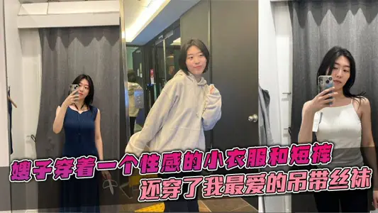 [Sister-in-law Incest] Sister-in-law is wearing a sexy little dress and shorts, as well as my favorite suspender stockings. This stockings cannot be seen in a coat. With my sister-in-law behind the company door, I ate my penis directly in the corridor.