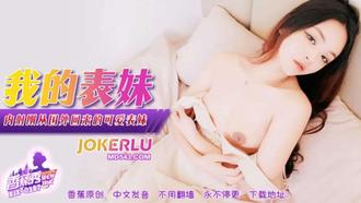 XJX-387 [Banana Show] Shooting Lovely Cousin Banana Media, who has just returned from abroad