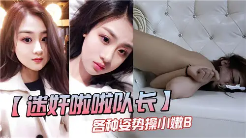 Rape cheerleader in various postures to fuck small tender B
