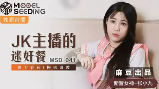 JK Anchor's Rape Meal Powerful Aromatics Contain Zhang Xiaojiu