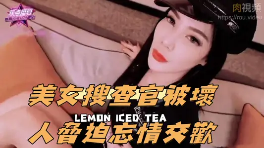 JDSY229 Beauty Search Officer Coerced by Bad People to Forget Love and Love