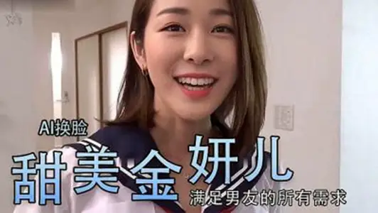 [Al Changing Face] Jin Yaner and Da Nai are really fragrant