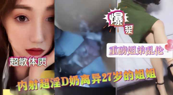 [Sister and Brother Incest] D Milk The best divorced sister has a large amount of white pulp flowing in one bed.