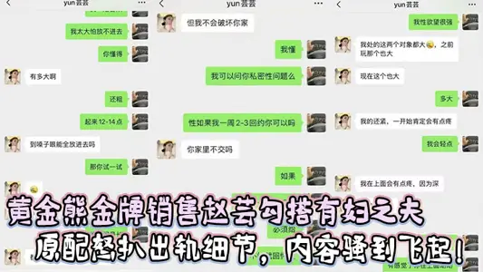 Gold Bear Gold Medal Sales Zhao Yun hooked up with a married man, the video was exposed, the original match angrily stripped off the details of derailment, and the content flew up!