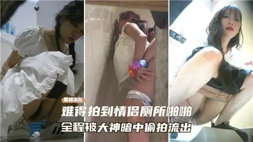 It is rare to photograph a couple's toilet snapping. The whole process was secretly stolen by the great god for fear of outflow.