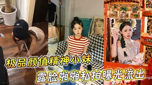 The best quality Yan value spirit little sister shows her face