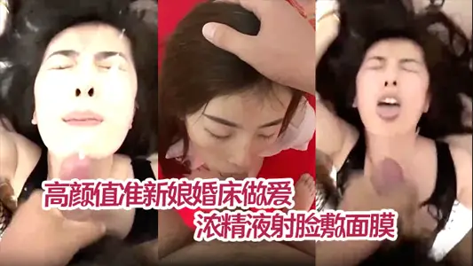 [Xue Jingchen] High Yan Value Bride-to-be Wedding Bed Sex Private Pat Out of Sexy Nurses' Dress Affectionately Lick Cock Thick Semen Shoot Face Apply Mask No Set Explosive Exercise Prostitute