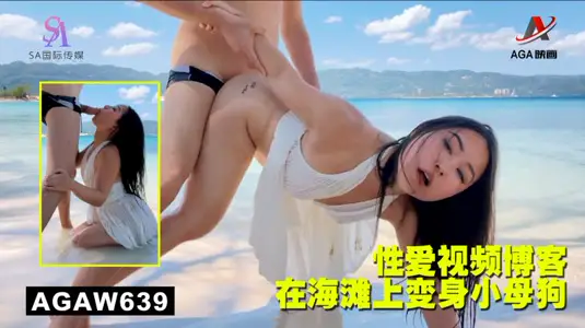 AGAW639: Sex vlogger turns into little bitch on the beach
