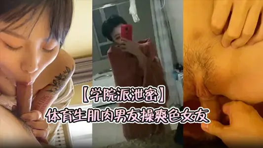 [Academic Leaking] Sports Student Muscle Boyfriend Chuang Color Girlfriend Red Tide All over Body