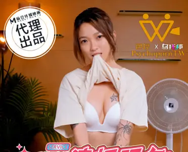 PsychoPorn Color Control, PH-201, Invisibility Cloak, Your Disorderly Dry Time