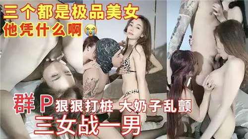 Group P severely piling big tits trembling three women and one man