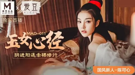 Guofeng Series Jade Female Heart Jing Yin into Yang Retreat Naked practice