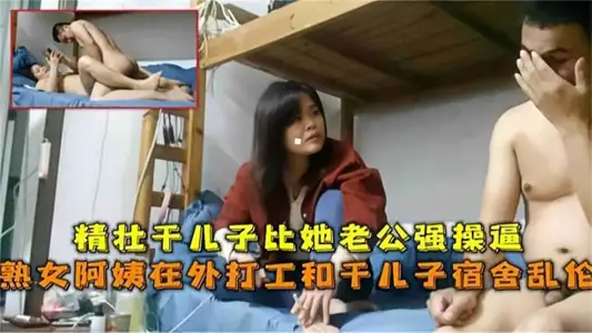 [Incest] Cougar Auntie goes to work outside and has incest with her godson.