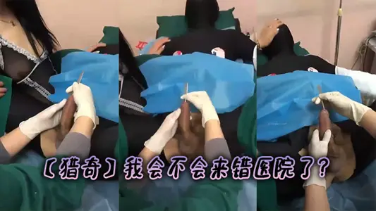 Will I come to the wrong hospital?